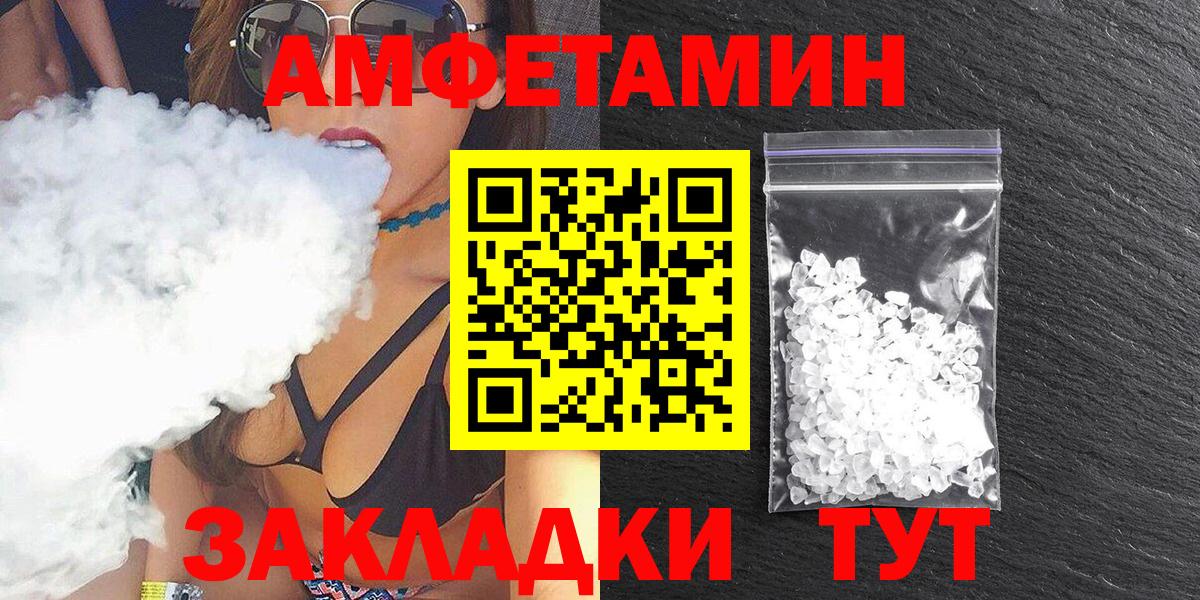 Сочи  Амфетамин 98%  Вход с VPN 