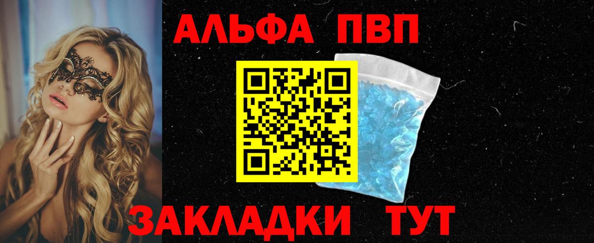 A PVP СК  Alpha-PVP Crystall  Альфа ПВП Crystall  Вход с VPN  Alpha-PVP  Сочи 