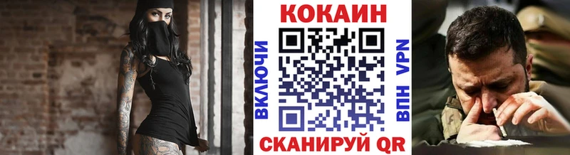 Кокаин FishScale  Сочи 