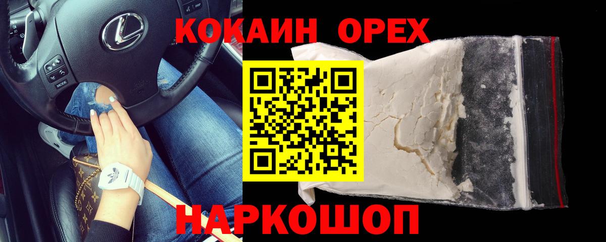 КОКАИН FishScale Сочи