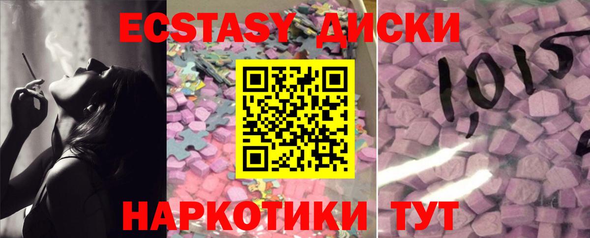 Экстази 99%  ЭКСТАЗИ MDMA  Сочи  Экстази  Вход с VPN 