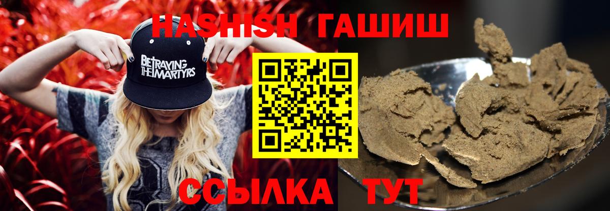 Сочи  ГАШИШ Изолятор  Вход с VPN 