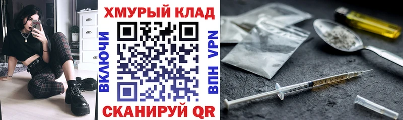 ГЕРОИН хмурый Сочи