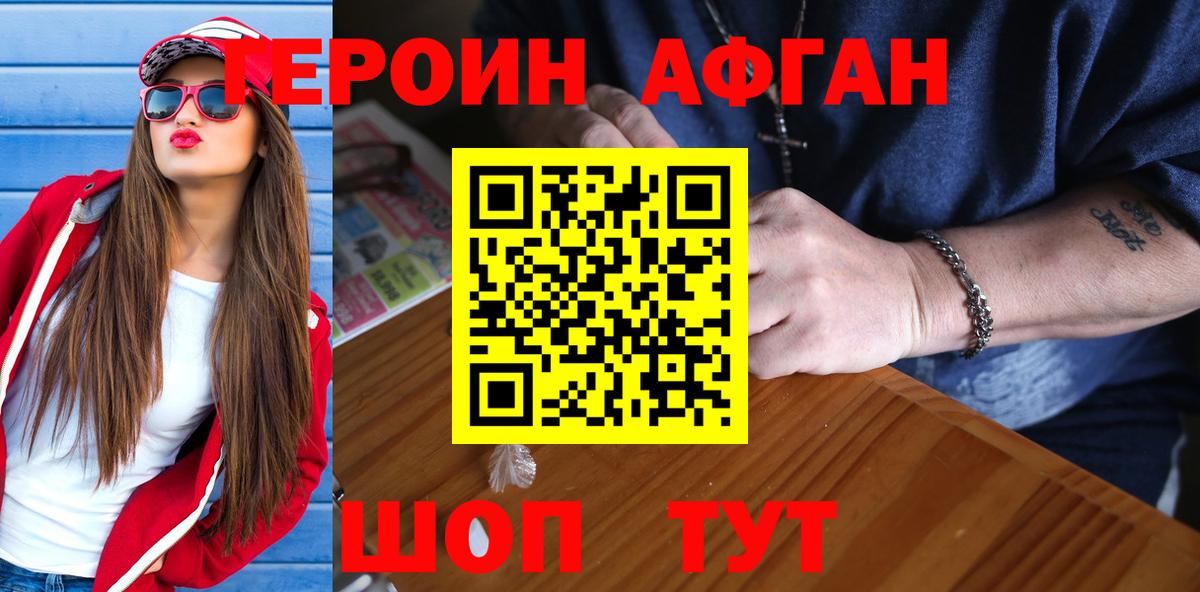 Героин  Вход с VPN  Сочи  Героин гречка 