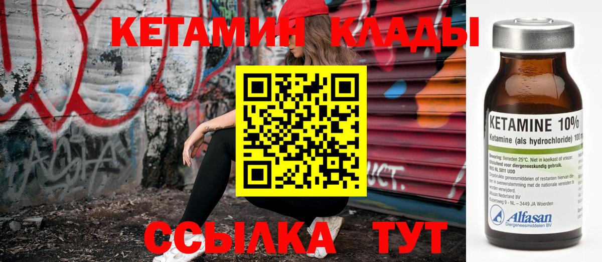 Кетамин ketamine  КЕТАМИН VHQ  Сочи  Вход с VPN 