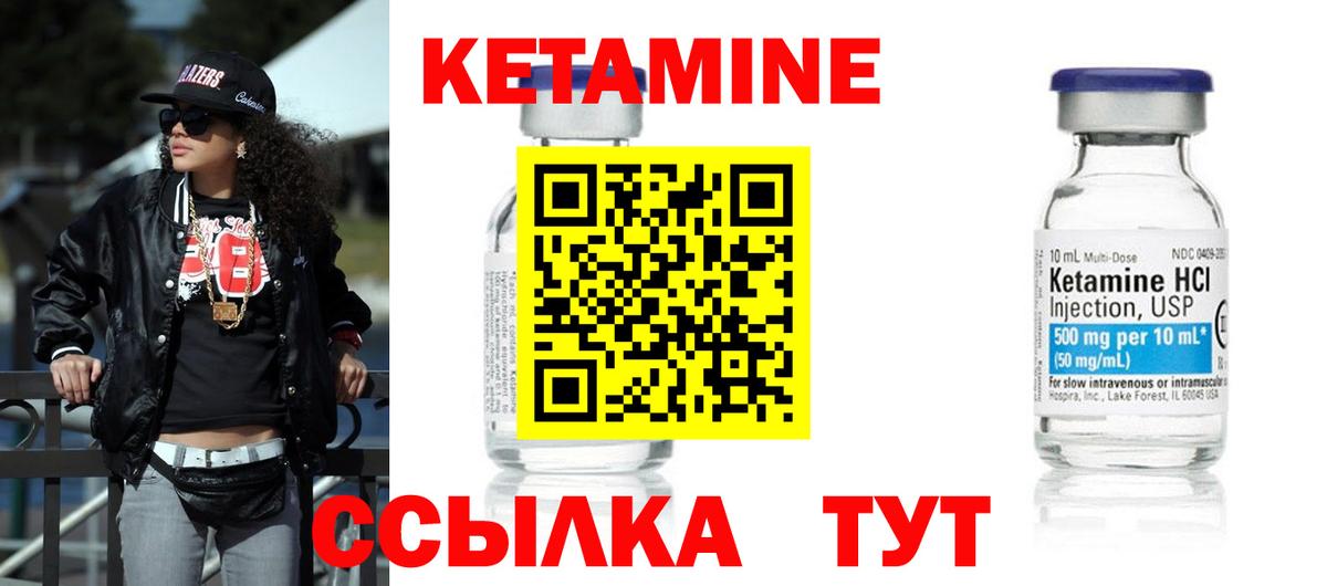 КЕТАМИН ketamine Сочи