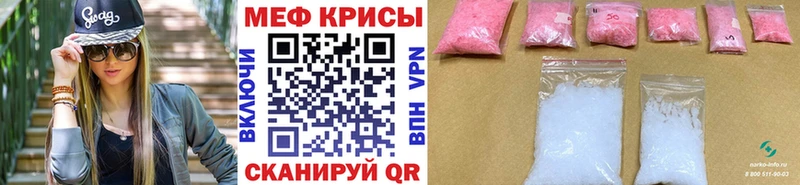 Меф мяу мяу  Сочи 