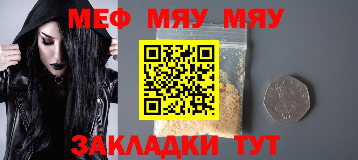 Сочи  A-PVP СОЛЬ кристаллы  МАРИХУАНА  МЕФ   Вход с VPN  ГАШ 