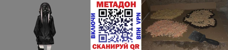 Метадон белоснежный  Сочи 