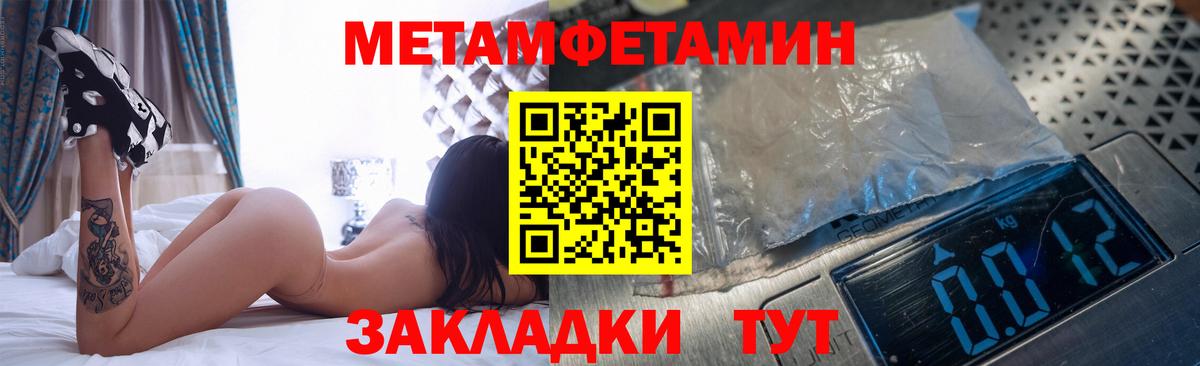 Метамфетамин Methamphetamine  Вход с VPN  Метамфетамин  Метамфетамин Methamphetamine  Сочи 