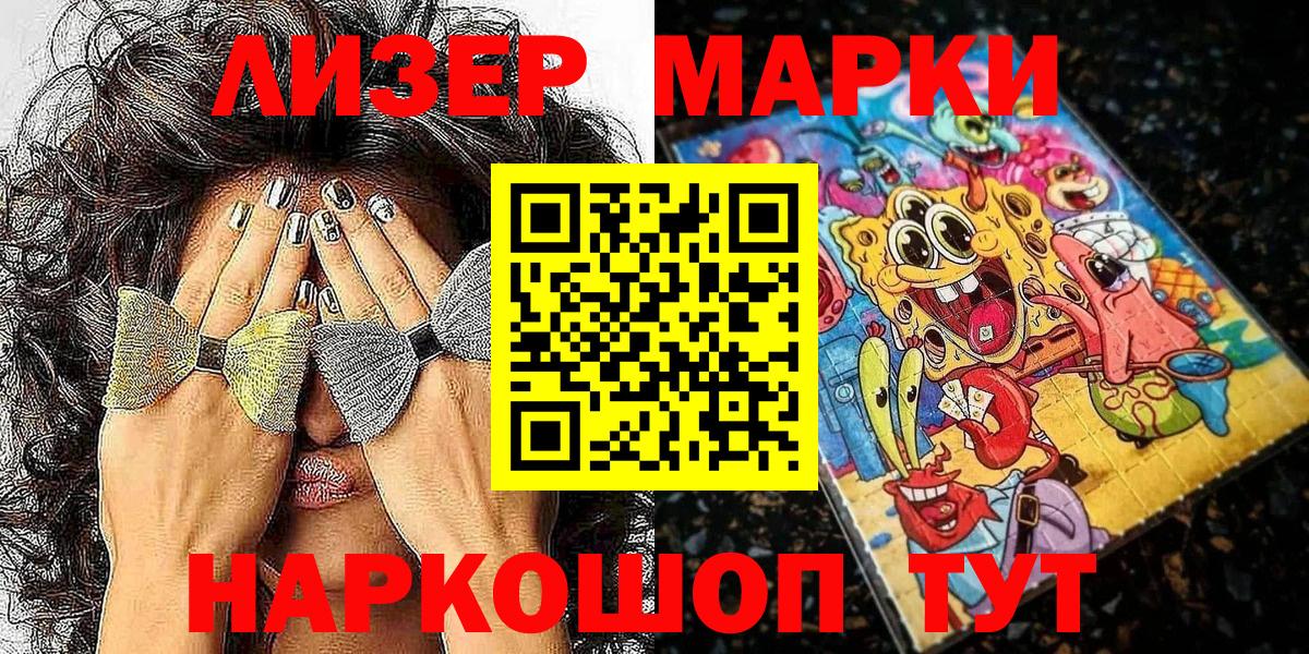 Марки 25I-NBOMe 1,5мг  Марки 25I-NBOMe 1,5мг  Сочи  Марки 25I-NBOMe  Вход с VPN 