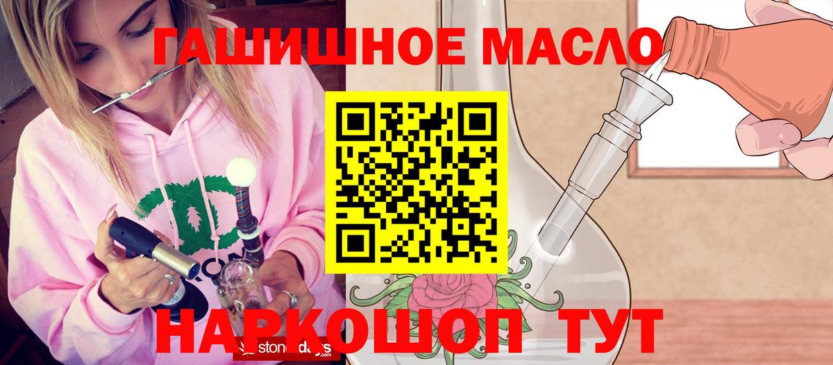 ТГК концентрат Сочи