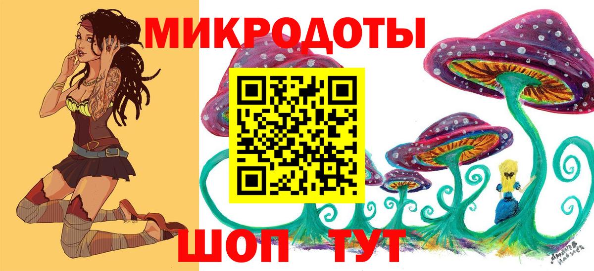 Псилоцибиновые грибы мухоморы  Вход с VPN  Сочи 