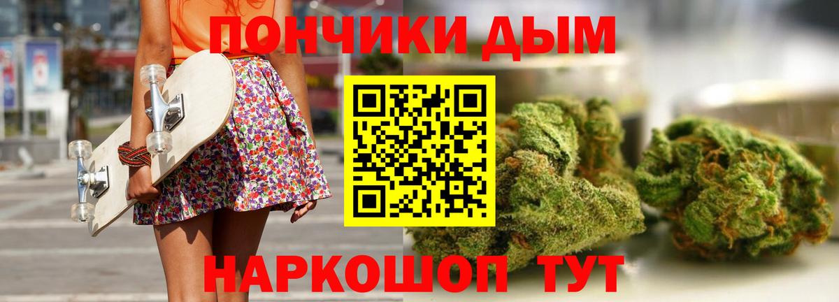 МАРИХУАНА тримм  Бошки марихуана планчик  Марихуана AK-47  Сочи  Каннабис THC 21%  Вход с VPN 